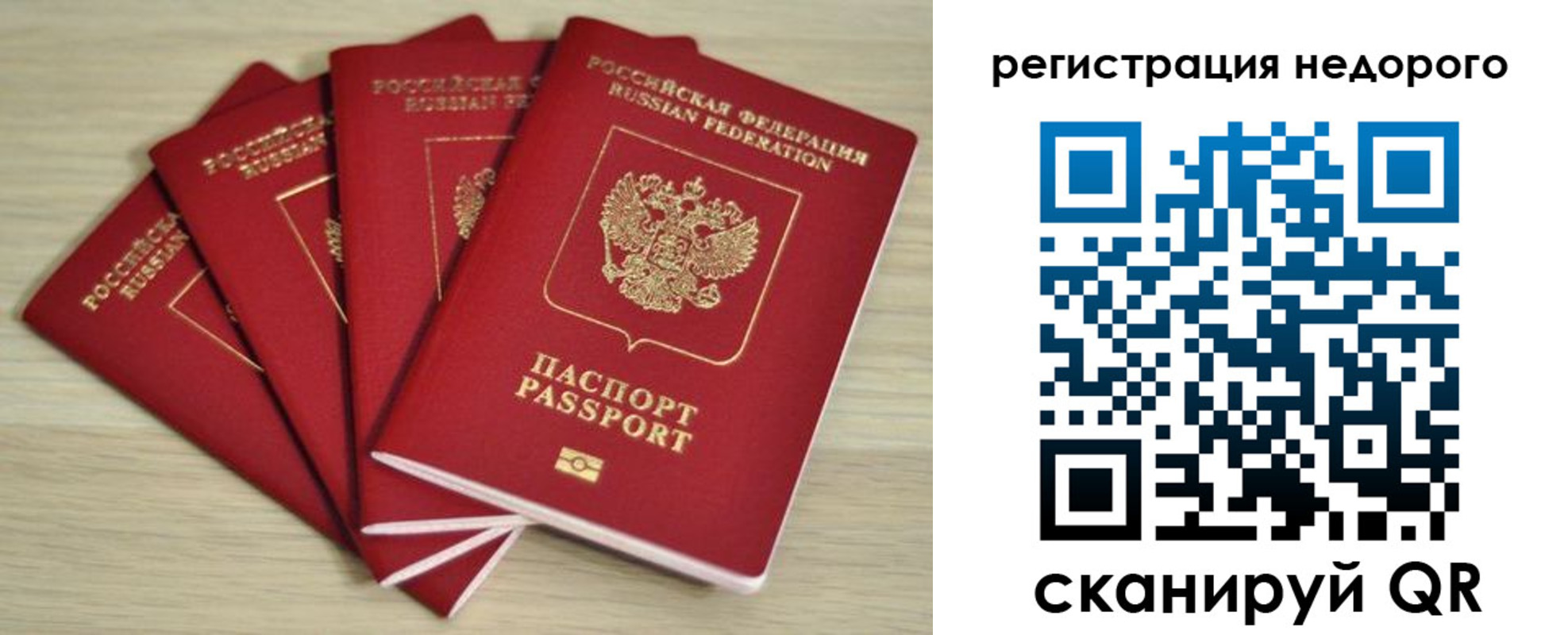 купить прописку в Горняке