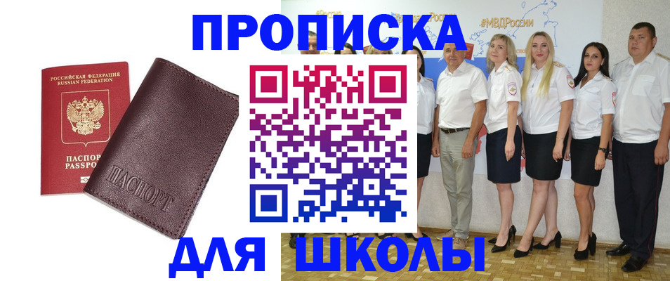 где прописаться в Горняке
