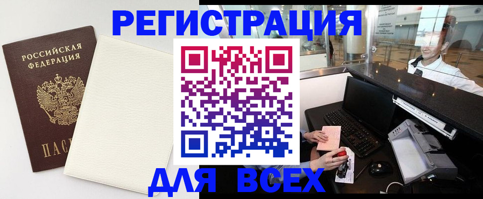 где прописаться в Горняке