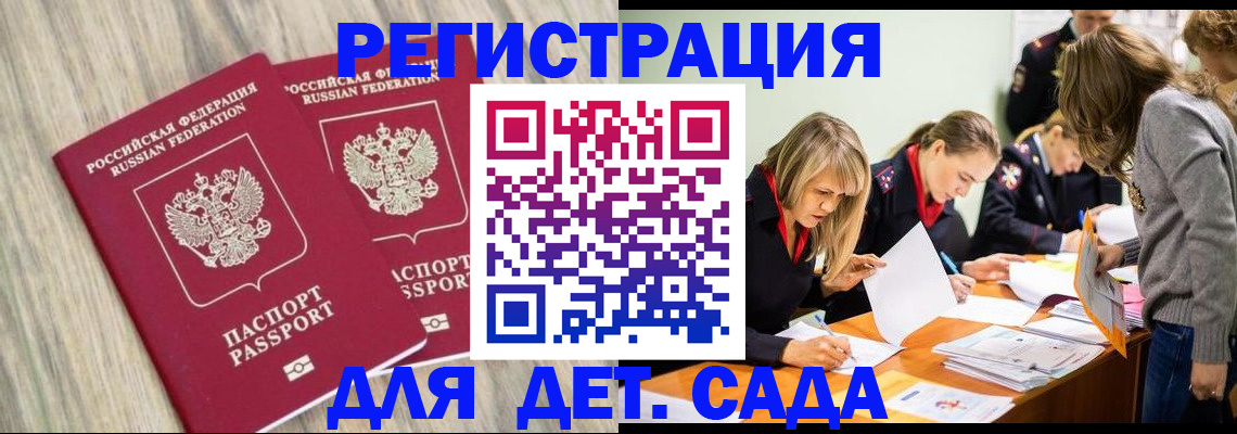 прописка поиск в Горняке